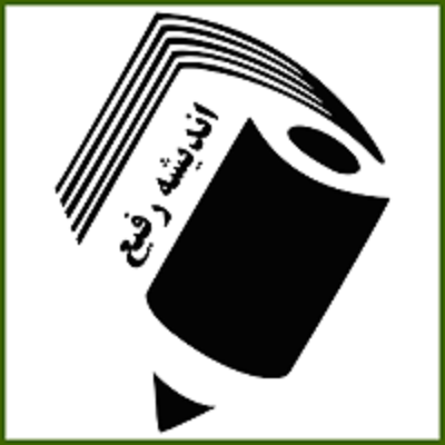 اندیشه رفیع