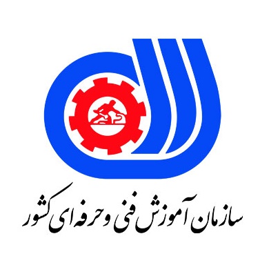 سازمان آموزش و فنی حرفه ای